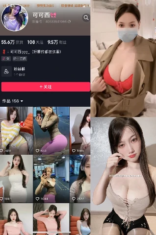 抖音 可可西yyy  NO.014期 【24P14V】-次元总站