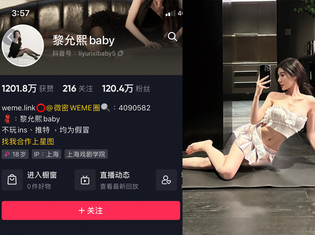抖音 黎允熙baby  NO.008期 【39P】-次元总站