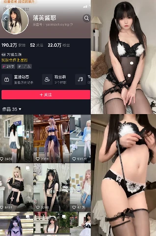 抖音 落英酱耶  NO.019期 【6P15V】-次元总站