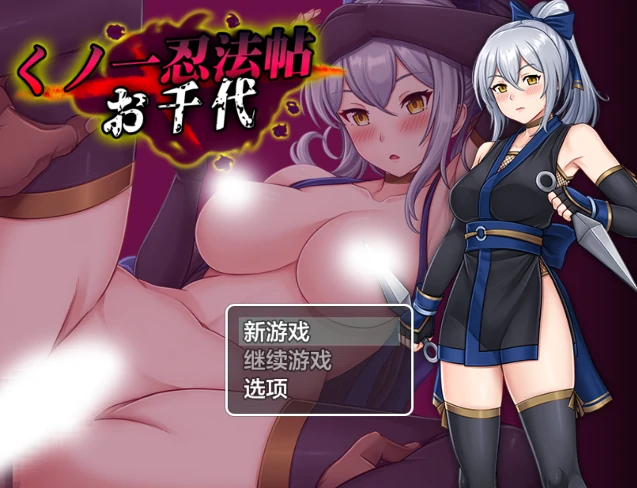 图片[3]-安卓+电脑【RPG/羞耻/凌辱】女忍者忍法帖 阿千代 骑-次元总站