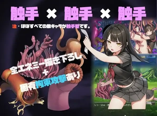 图片[2]-安卓+电脑【RPG/触手】御风的猥亵触控记录1.0.3-次元总站