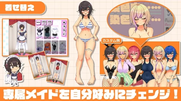 图片[5]-PC电脑版【SLG/动态/CV】甜辣辣系辣妹女仆与度假侍奉性活模拟-次元总站