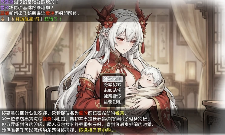 图片[2]-安卓+电脑【国产RPG/动态/母子】我和龙女妈妈的玄幻之旅V0.316 修复版 步+作弊-次元总站