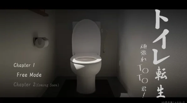 图片[1]-安卓+电脑【SLG/动态/安卓生肉】关于我转生成厕所君这件事-次元总站