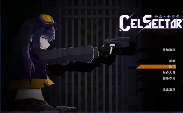 图片[2]-PC电脑版【ACT/触手/动态】细胞领域CelSector 步-次元总站