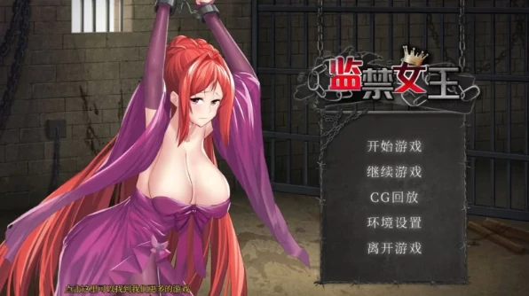 图片[2]-安卓+电脑【SLG/调教/全CG】监禁女王 步-次元总站