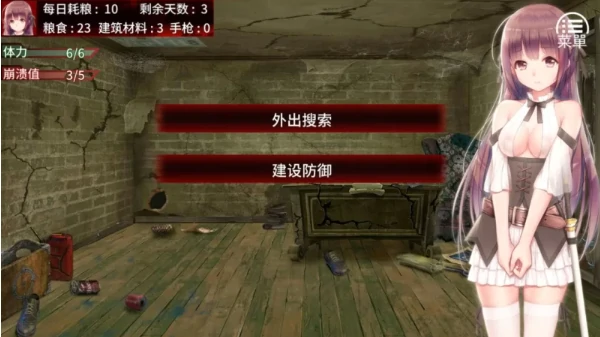 图片[4]-安卓+电脑【SLG/生存/调教】末日少女:珍娜的羞辱生存日记 步-次元总站