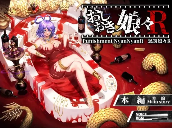 PC电脑版【爆款SLG/全动态/生肉】惩罚少女R おしおき娘々R Ver1.2 CG视频-次元总站