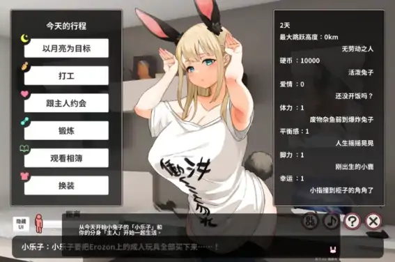 图片[5]-PC电脑版【SLG/模拟策略/女主角/孕肚/触手】颓废 兔子性活 官中 步-次元总站