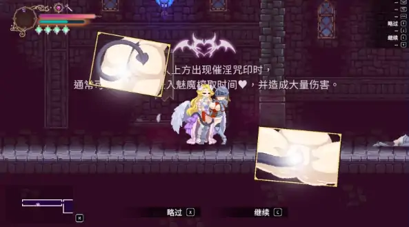 图片[4]-PC电脑版【ACT/动态/像素】魅魔继承者 : 黛莉菈的淫欲冒险 v0.4.770 步-次元总站