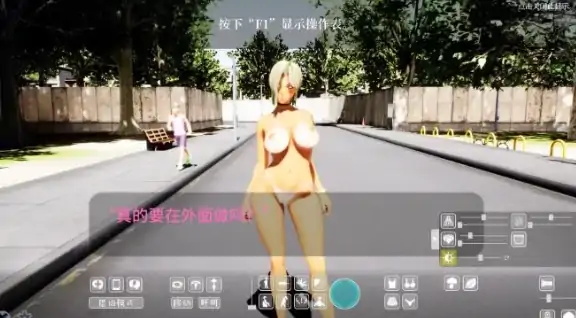 图片[1]-PC电脑版【3D互动/小马大车/露出】性奋公园☆巨乳辣妹x小处男～过激！露出逆搭讪指令～实时 步-次元总站