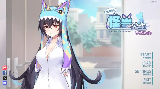 图片[10]-PC电脑版【SLG/动态/CV】怠惰的怪兽公主不想工作Ver2.1 存档+步【大更新】-次元总站