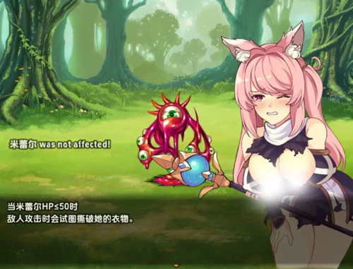 图片[3]-安卓+电脑【RPG/触手/怪物/战斗H】米蕾尔和阿穆里塔的幻惑森林-次元总站