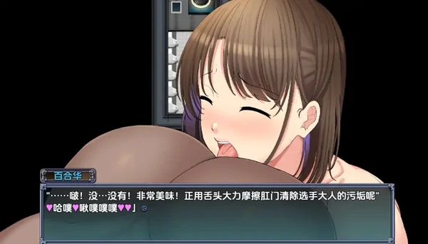 图片[3]-安卓+电脑【RPG/屈辱/堕落】选手街的陪侍- 偶像声优百合华的情况1.02-次元总站