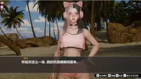 图片[6]-PC电脑【3D/中文/动态】孤岛奇缘 步-次元总站