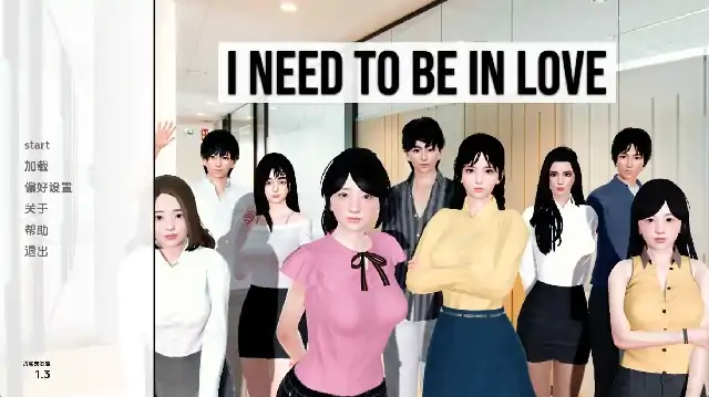 安卓+电脑【亚洲SLG/沙盒】我需要恋爱 v1.3步-次元总站