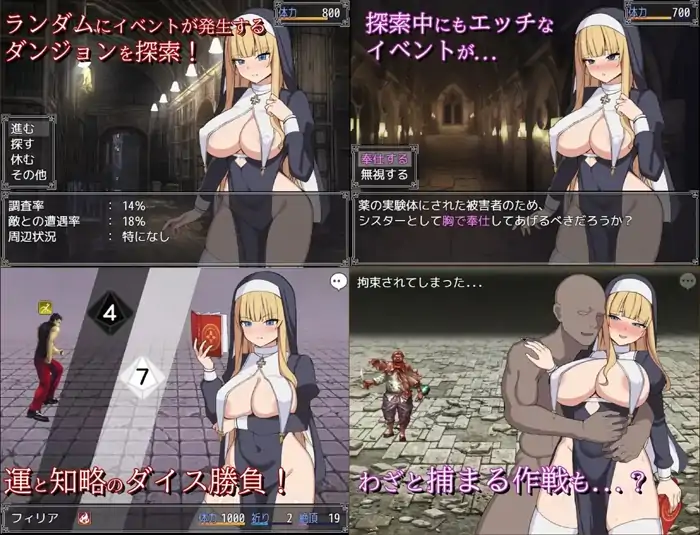 图片[6]-安卓+电脑【RPG/战斗H/调教】修女菲莉亚与淫欲魔窟-次元总站