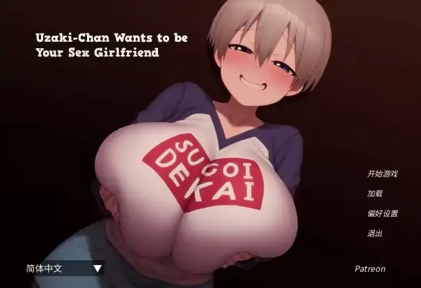 安卓+电脑【调教SLG/动态】宇崎酱想当你的性女友 v1.1步-次元总站