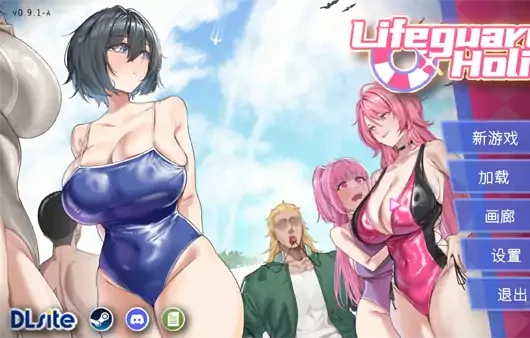 PC电脑版【SLG/动态/NTL】救生员狂热0.9.1a Demo官中+步-次元总站