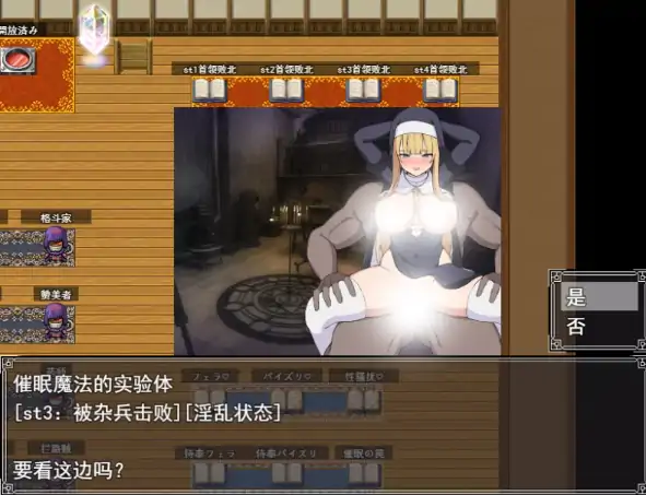 图片[3]-安卓+电脑【RPG/战斗H/调教】修女菲莉亚与淫欲魔窟-次元总站