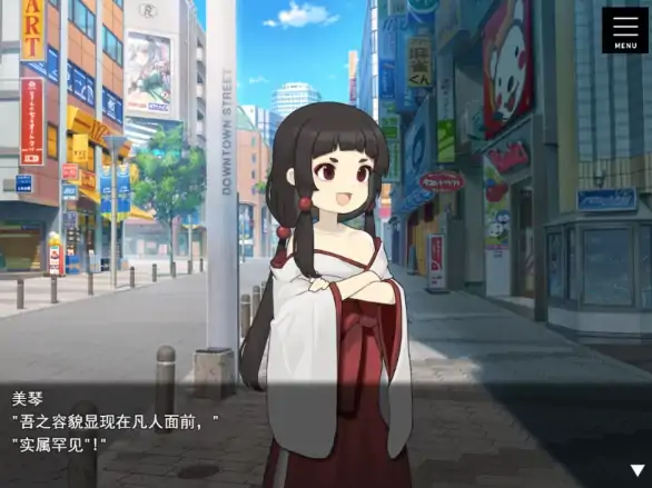 图片[8]-安卓+电脑【PRG/百合/多结局】御琴的变转成就-次元总站