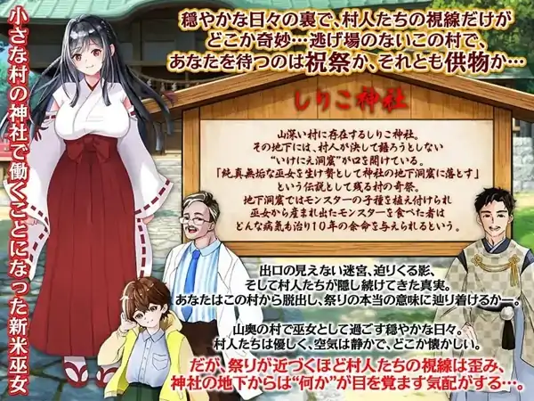 图片[3]-安卓手机版【RPG/异种/猎奇】白木神社献祭的巫女-次元总站